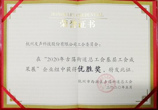 2020先进集体奖04.png