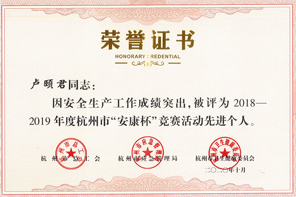 2020安康杯03.png