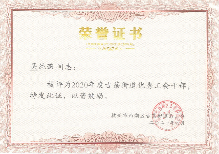 2021优秀工会02.png