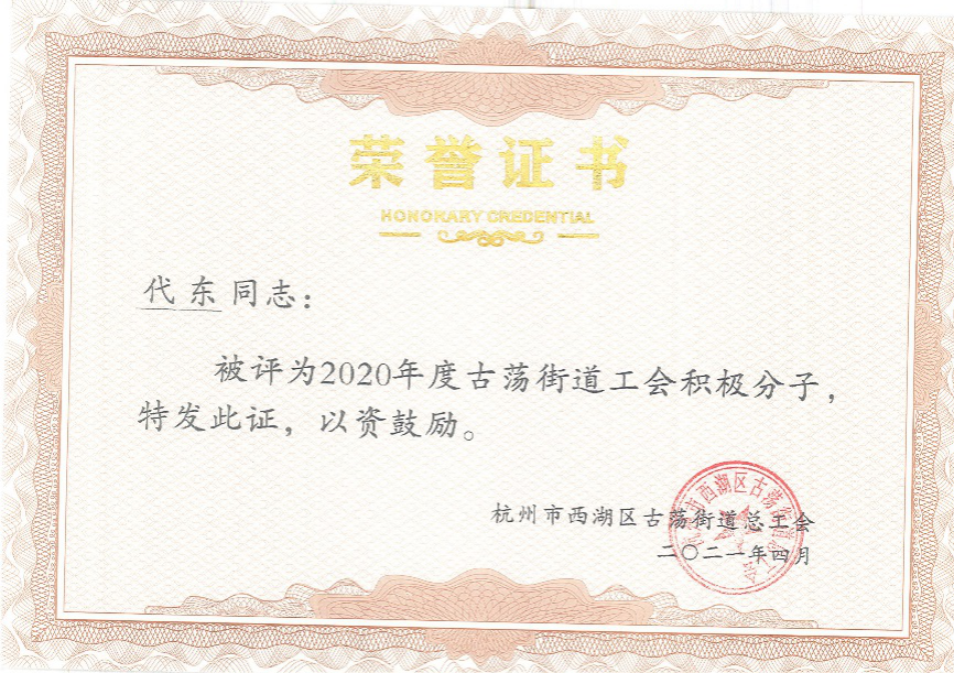 2021优秀工会04.png