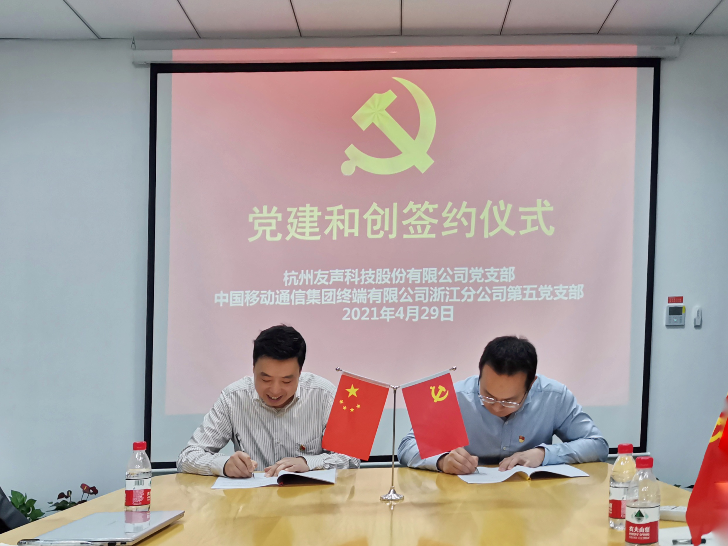 2021党建签约04.png