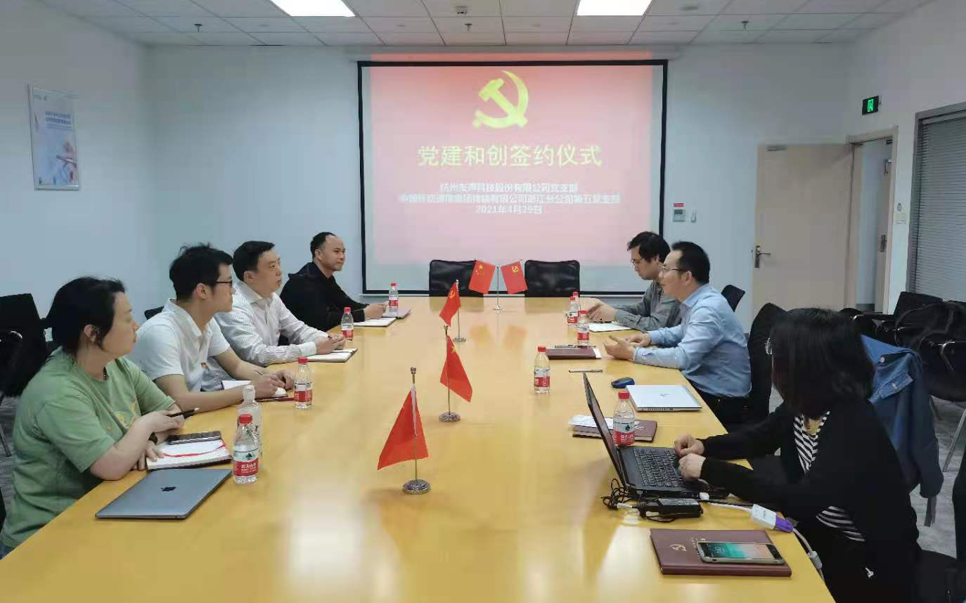 2021党建签约06