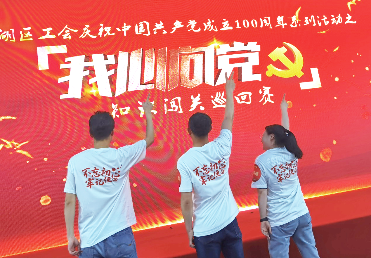 2021我心向党05.png