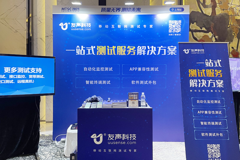 2021测试大会02.png