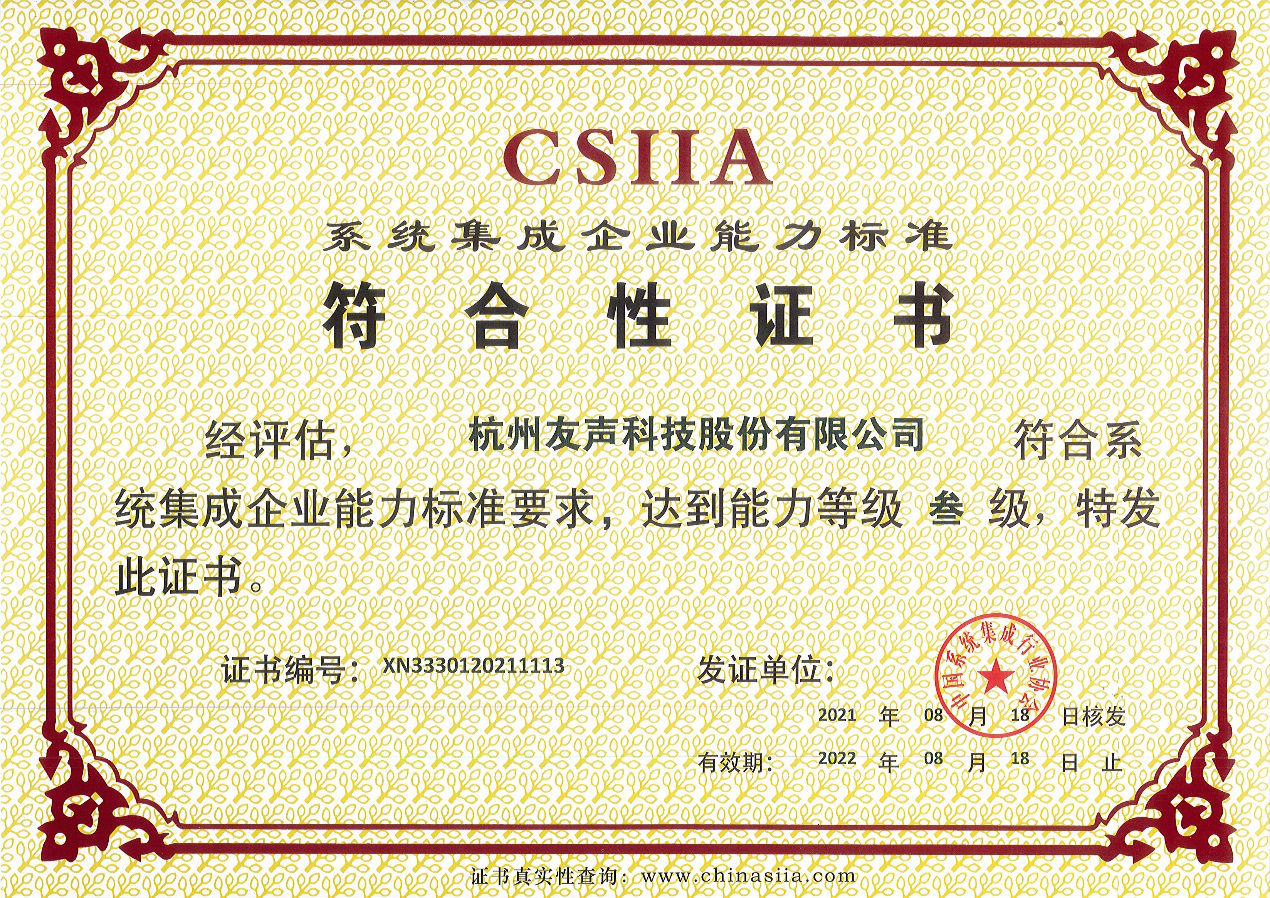 2021符合性证书