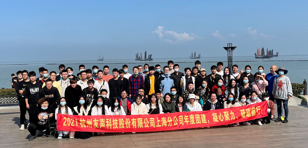 2021上海团建04.png