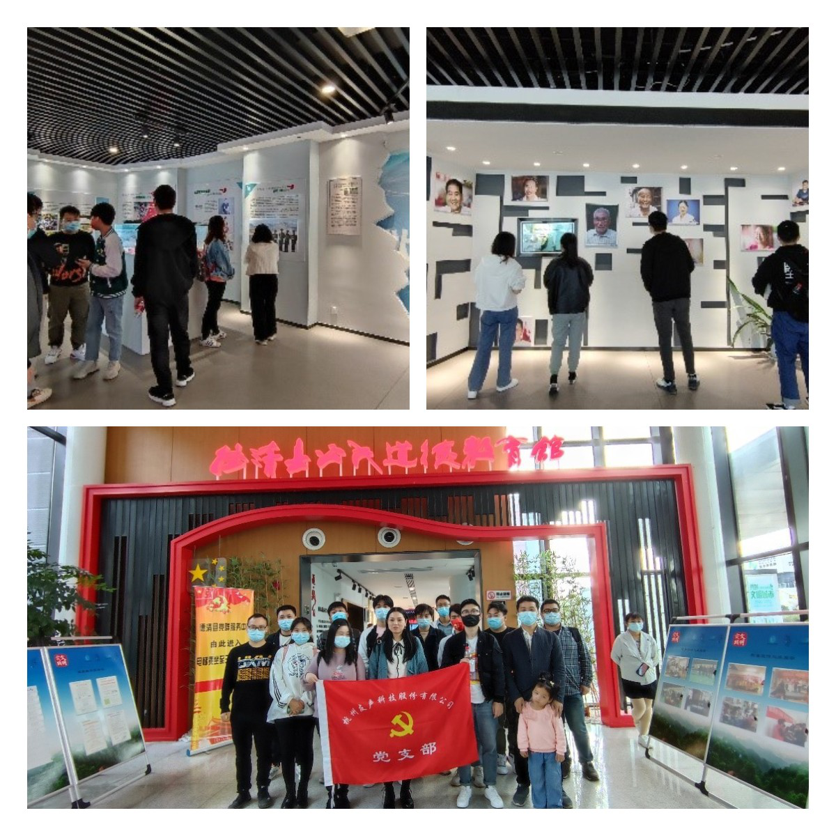 2021杭州团建01.png