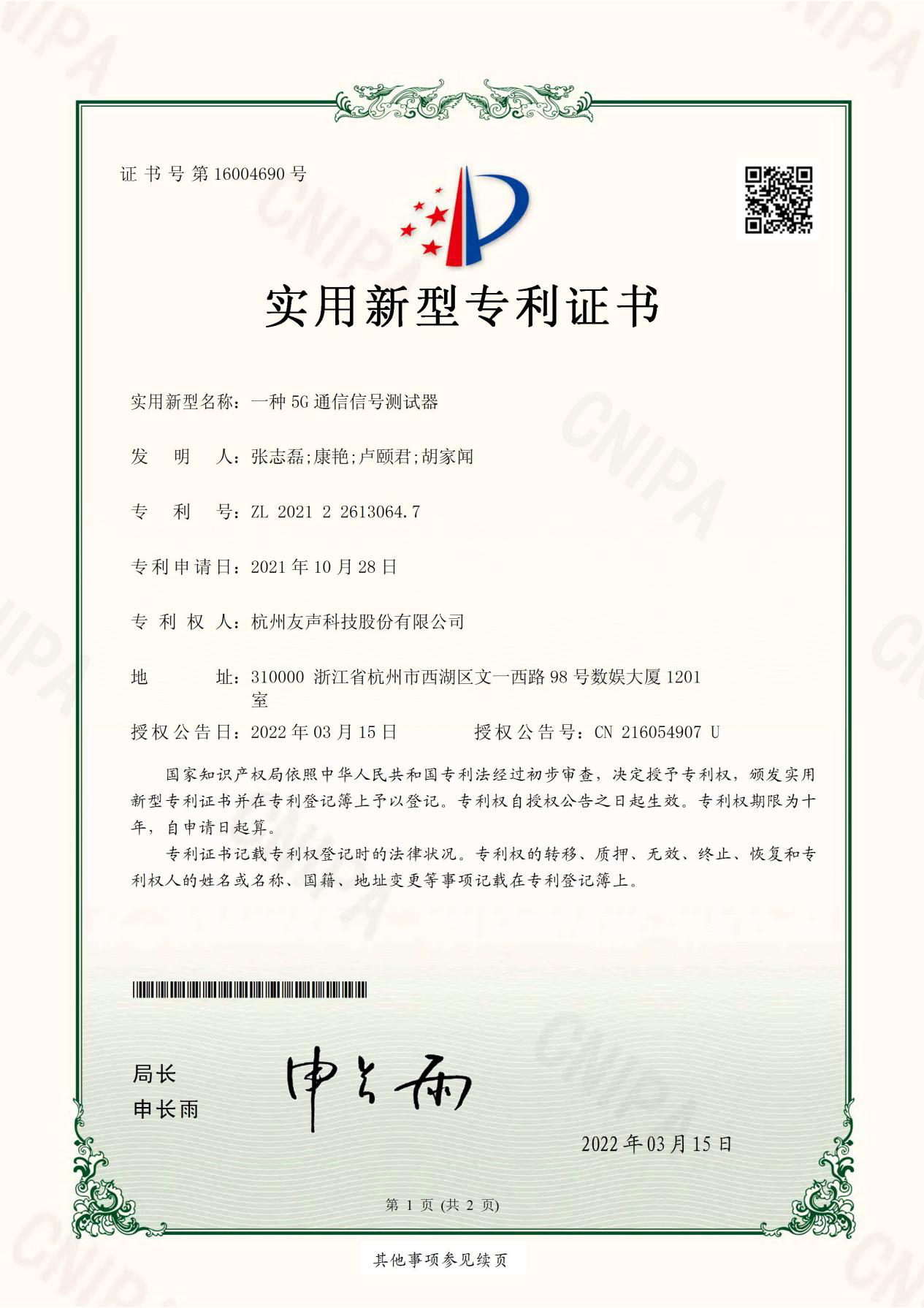 2022专利06.png