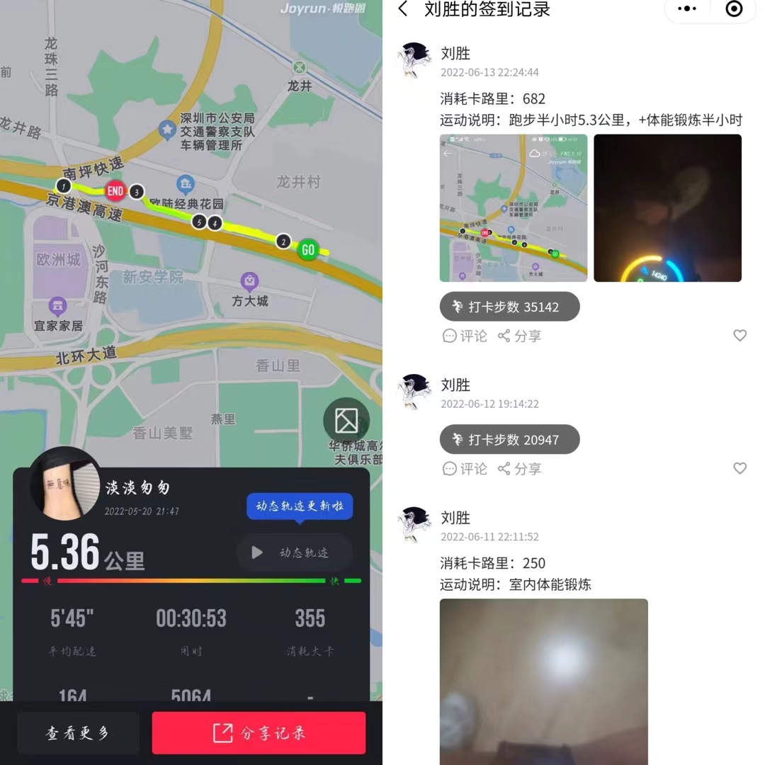 2022健康打卡02.jpg