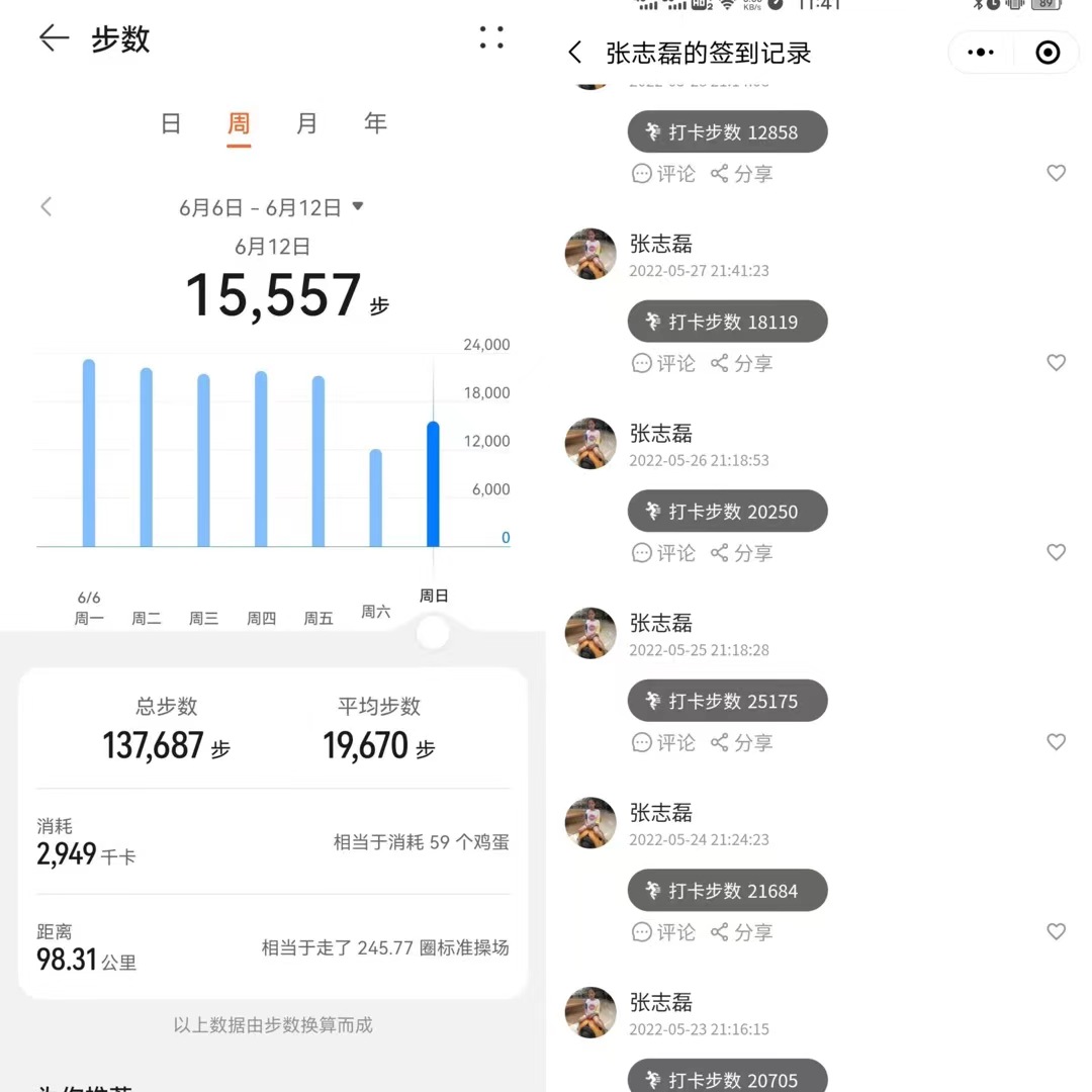 2022健康打卡03.jpg