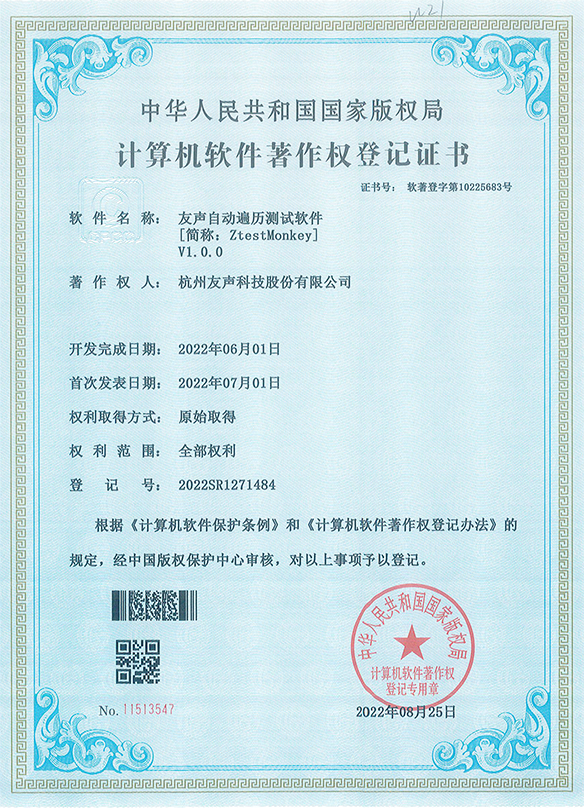 2022软著06.png