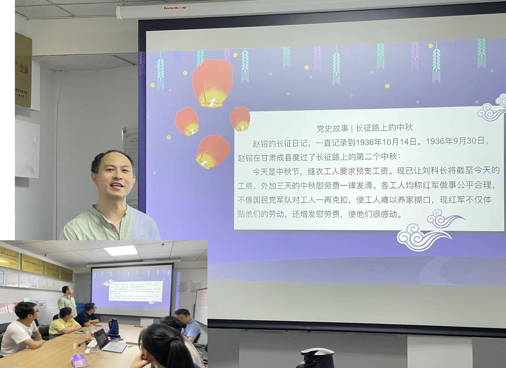 2022中秋主题党日02.png