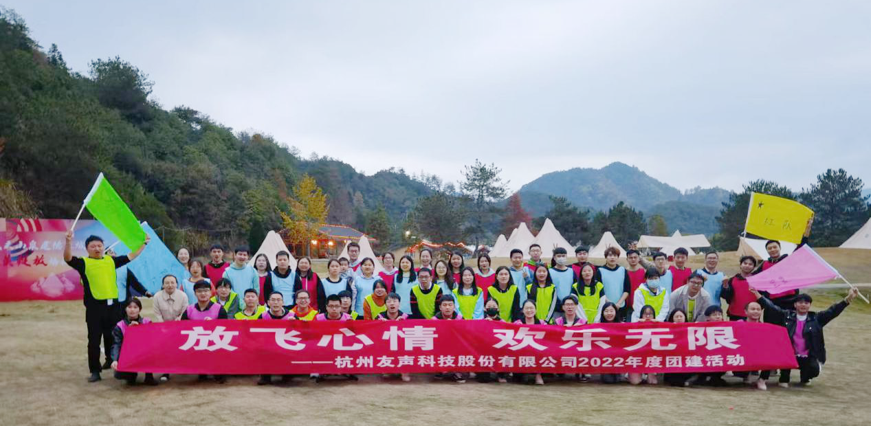 2022杭州团建01