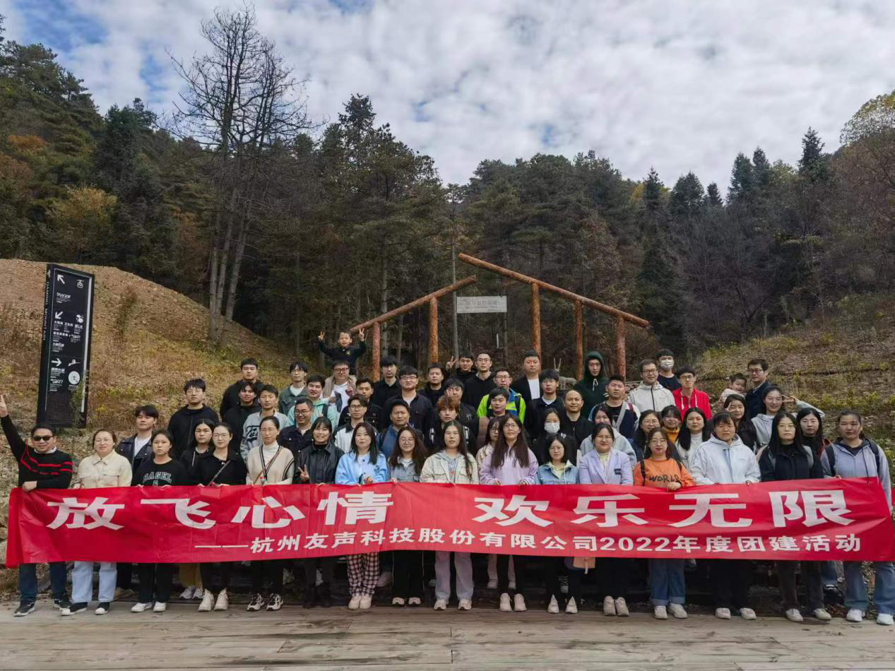 2022杭州团建07.png