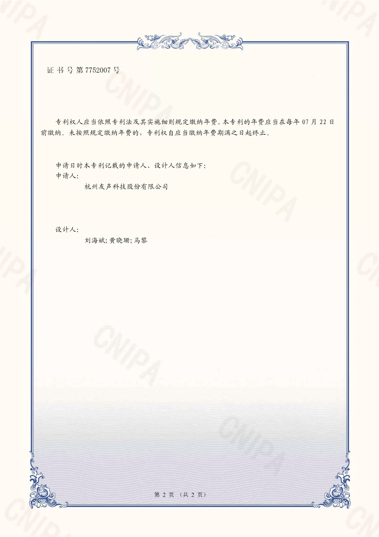 2022专利13.png