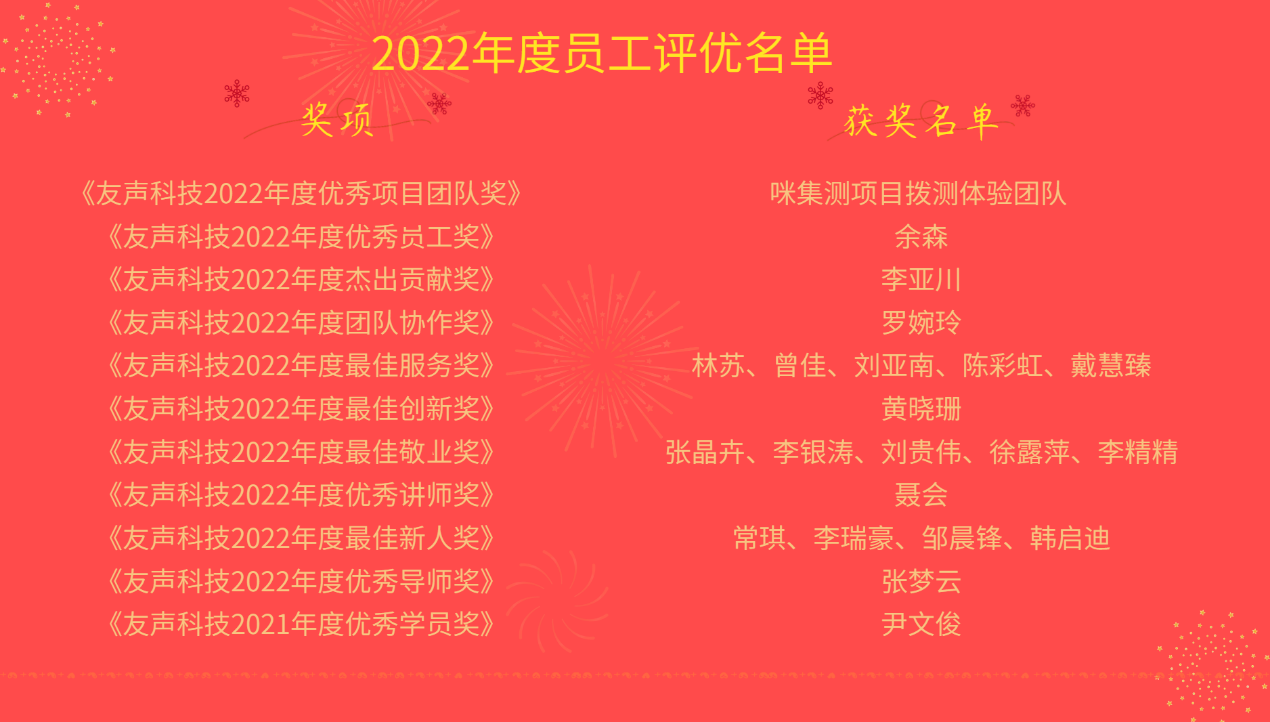 2023年会03.png