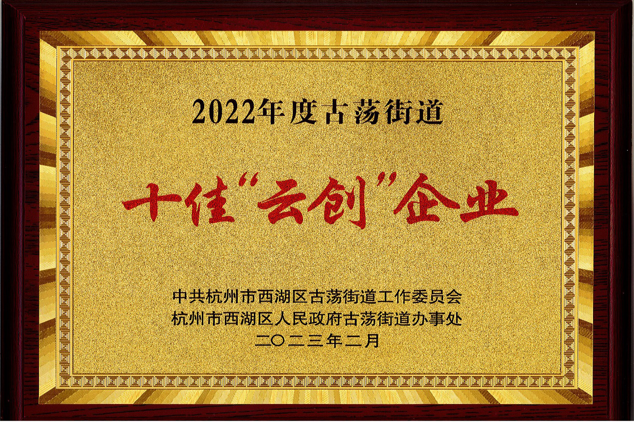 2023云创企业02