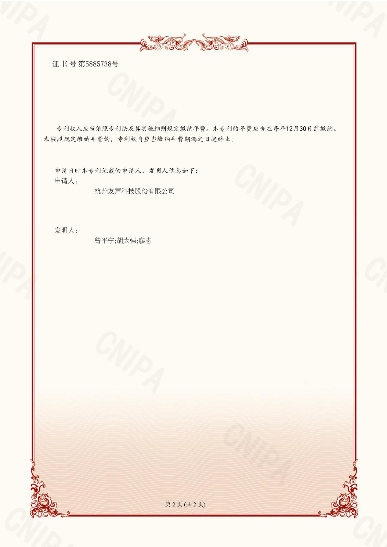 2023发明专利03.png