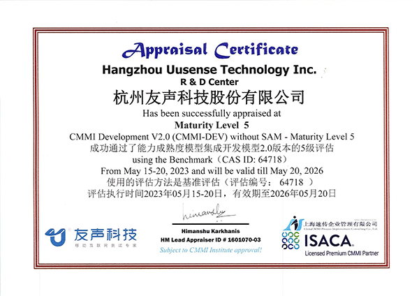 2023CMMI五级