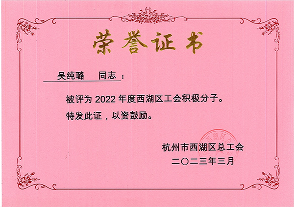 2023先进集体02.png