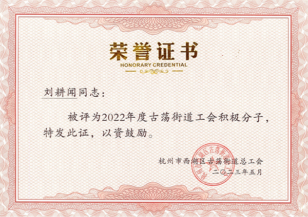 2023先进集体05.png