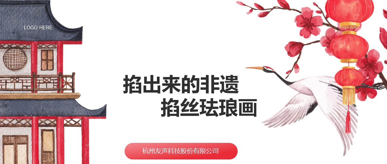 2023掐出来的非遗01
