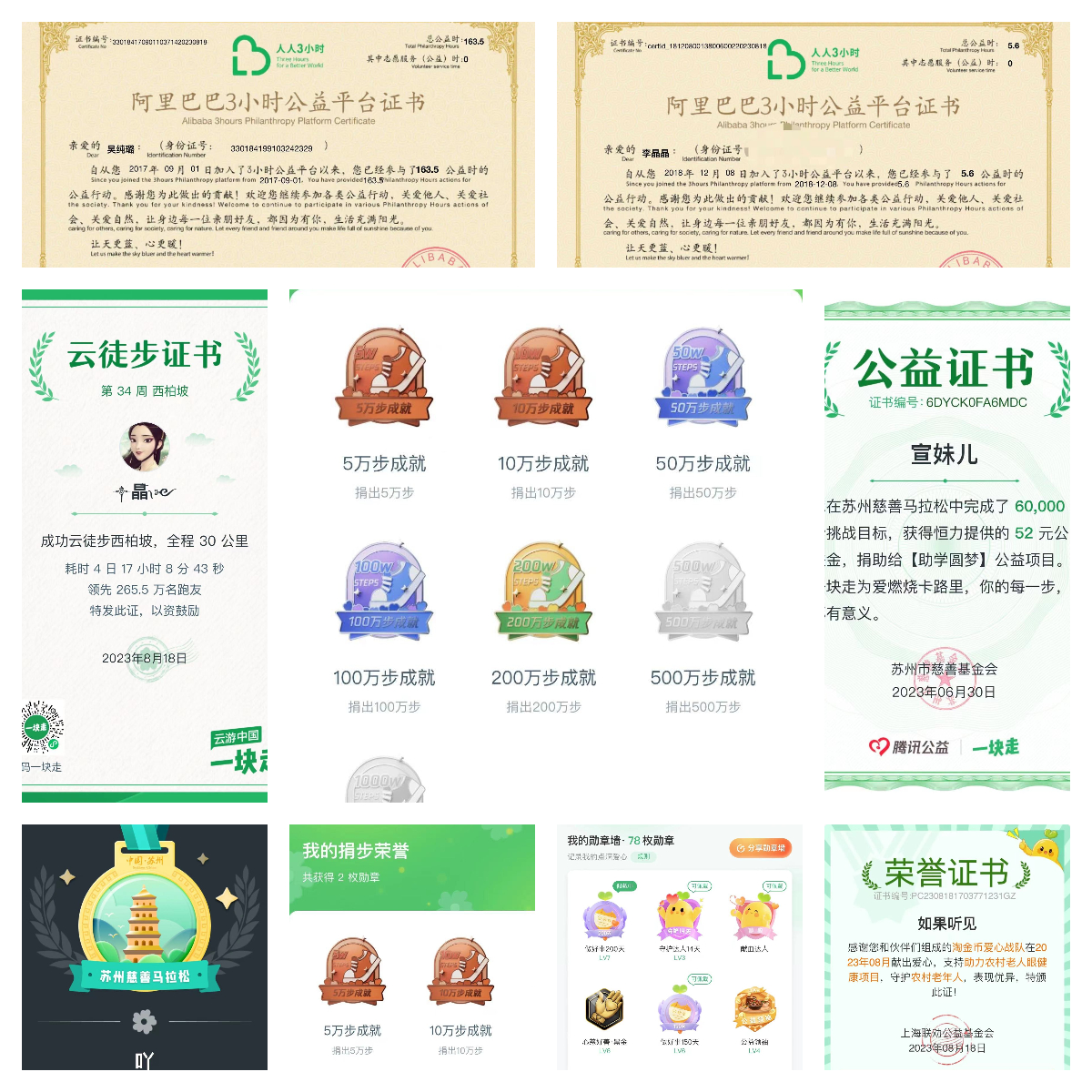 2023健康打卡03.jpg