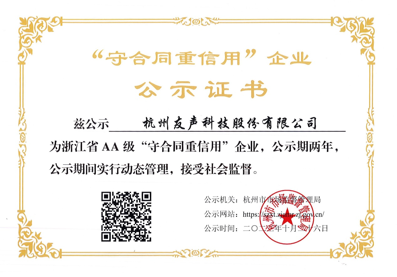 2023AAA企业.png