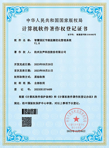 2023软著12.png