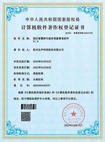 2023软著15.png