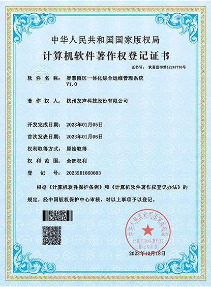 2023软著17.png