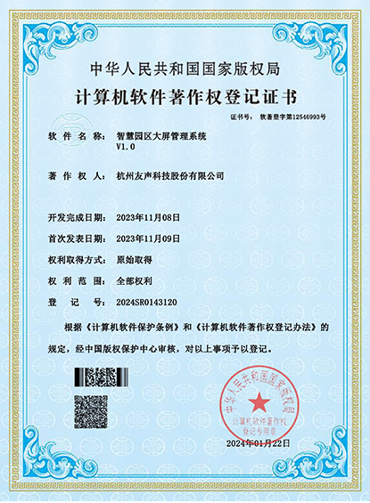 2024软著02.png