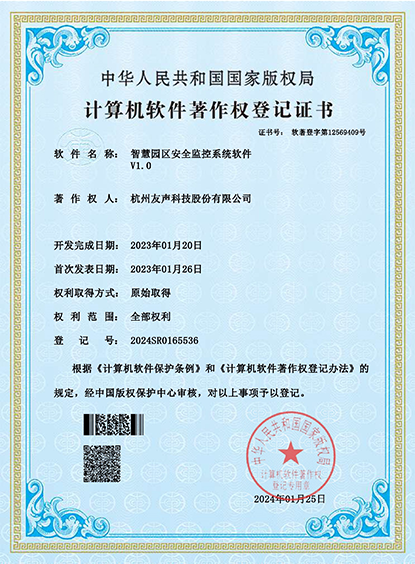 2024软著04.png