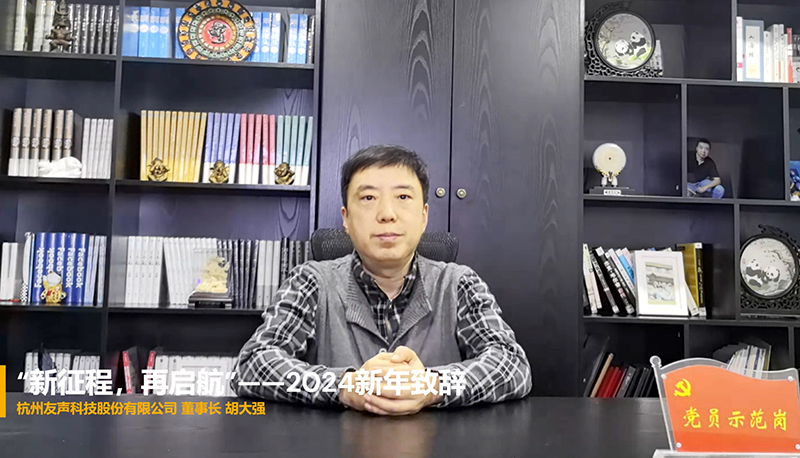 2024年会02.jpg