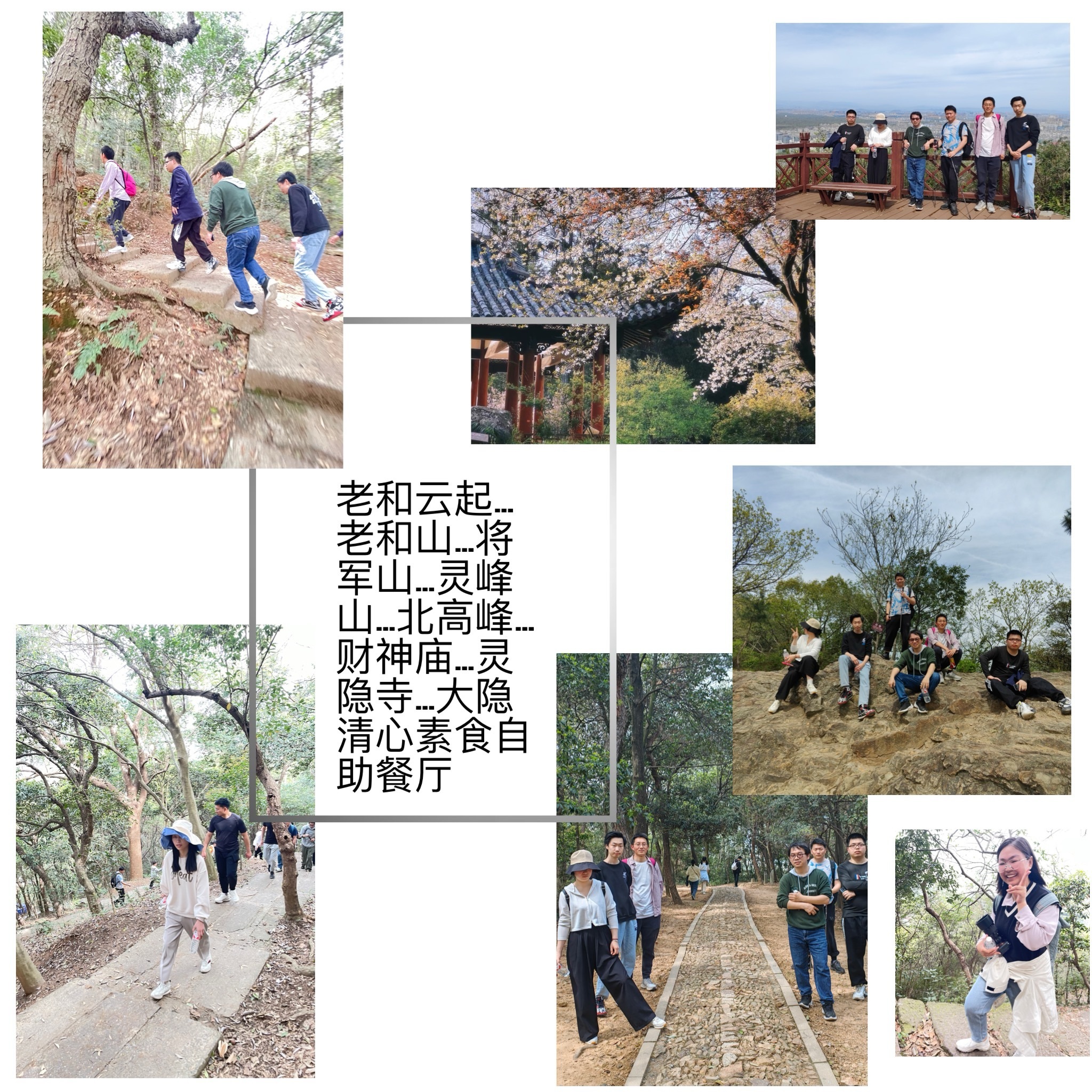 2024杭州登高03.jpg