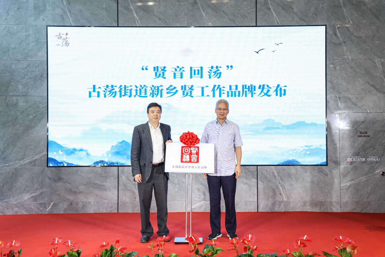 2024新乡贤02.png