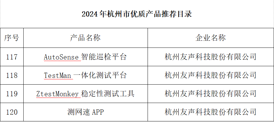 2024优质产品02.jpg