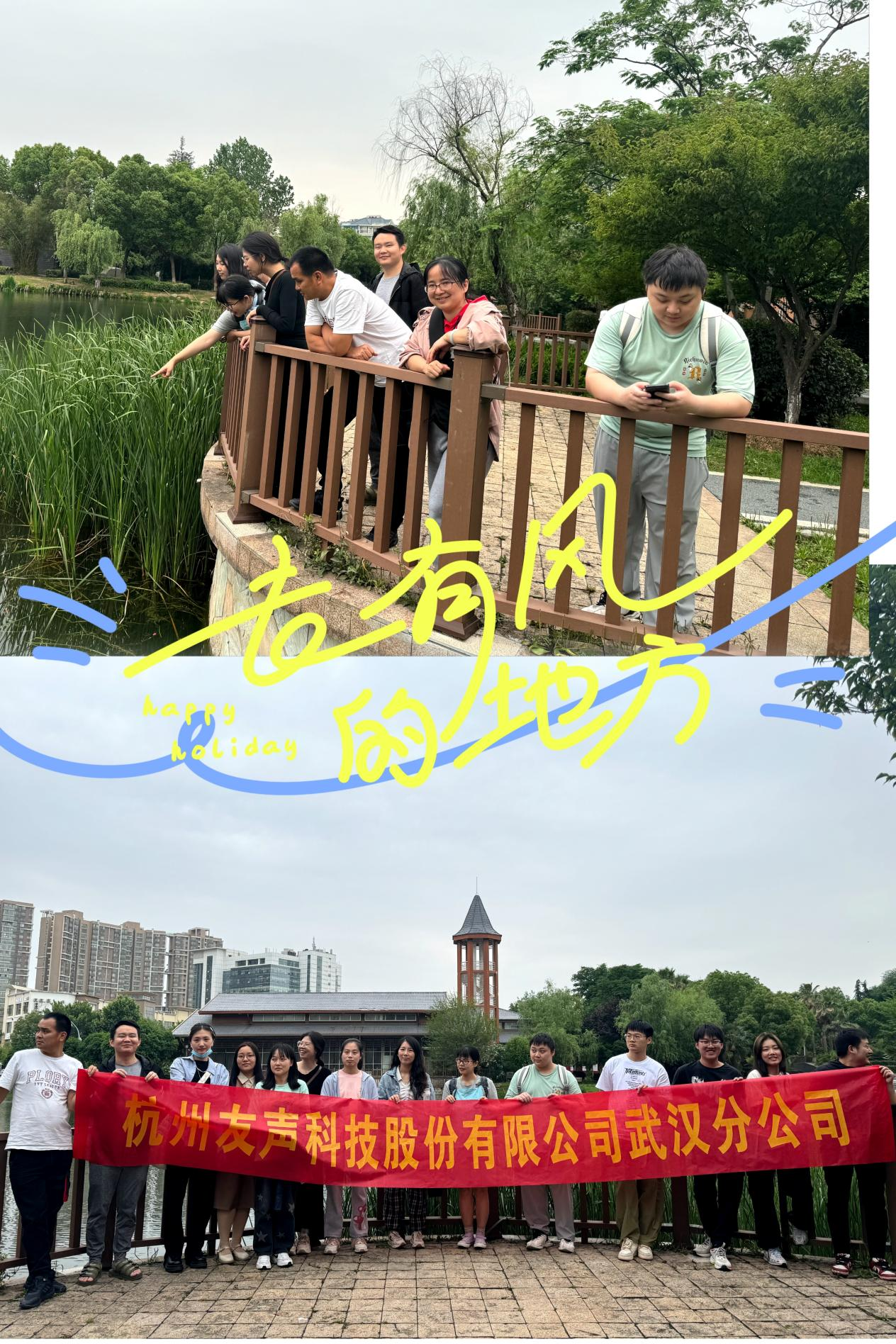 2024湖北春游05.png