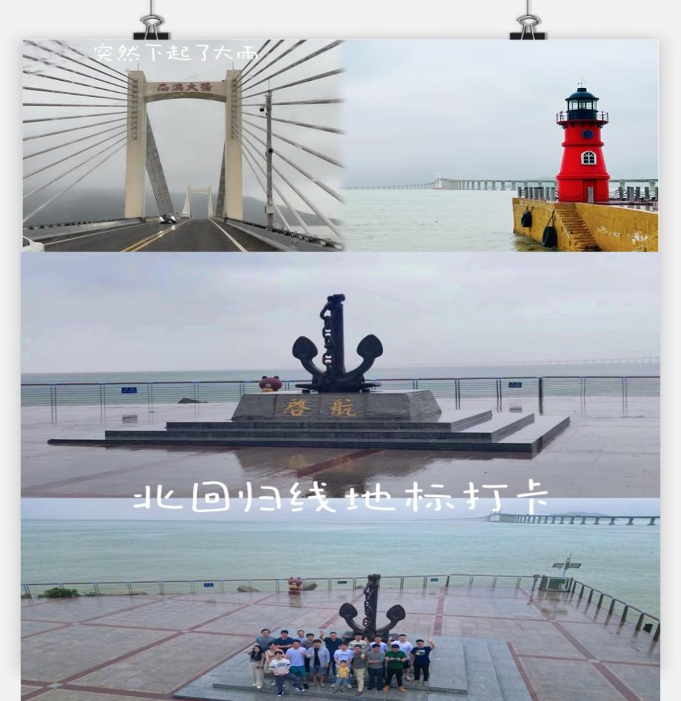 2024深圳团建01.png