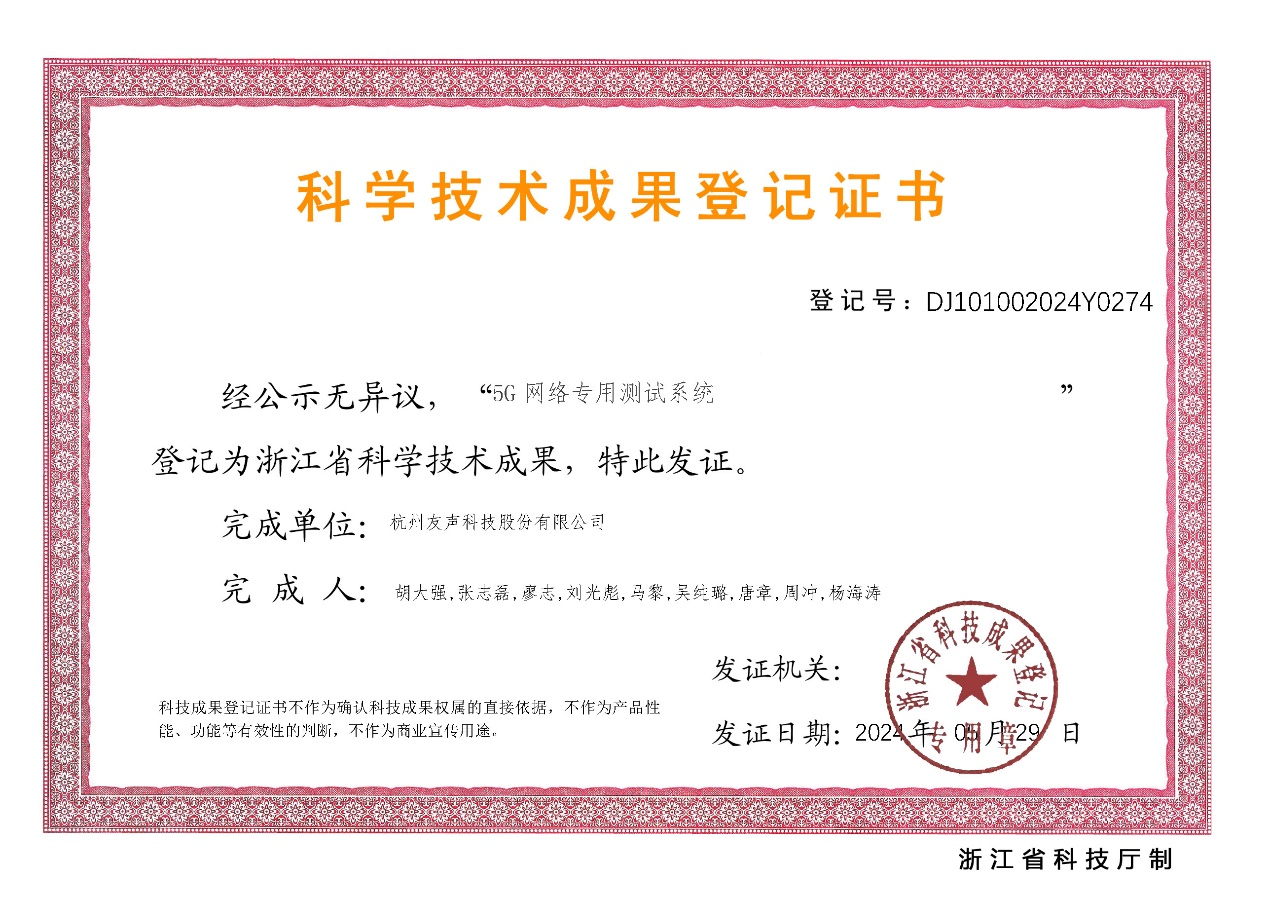 2024科技成果03.png