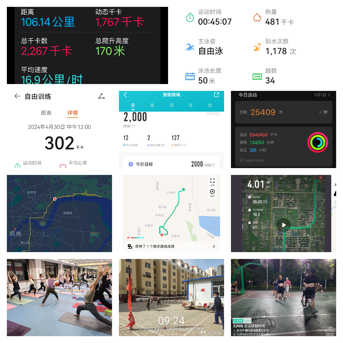2024运动打卡01.png
