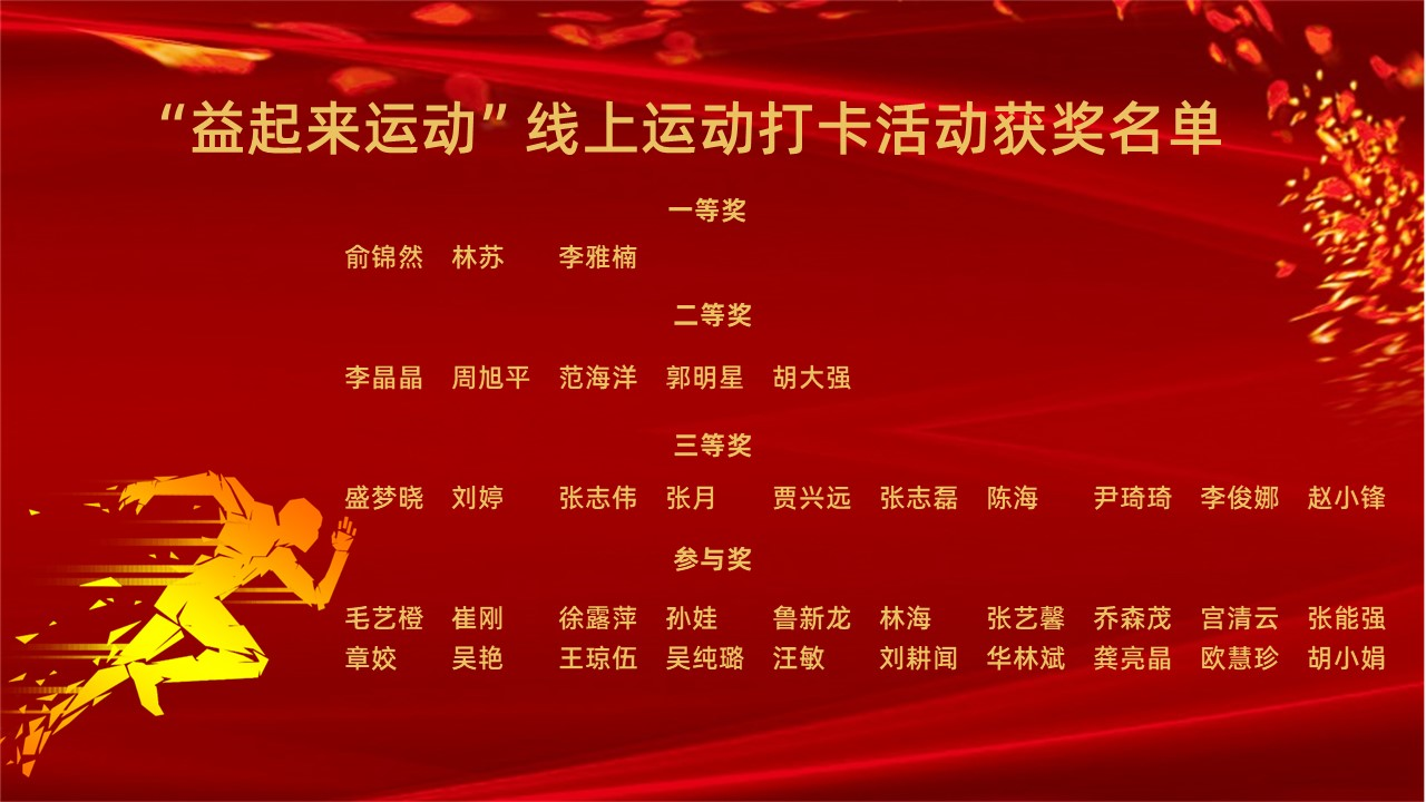 2024运动打卡02.png
