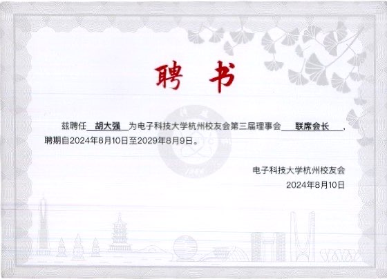 2024理事会02.png