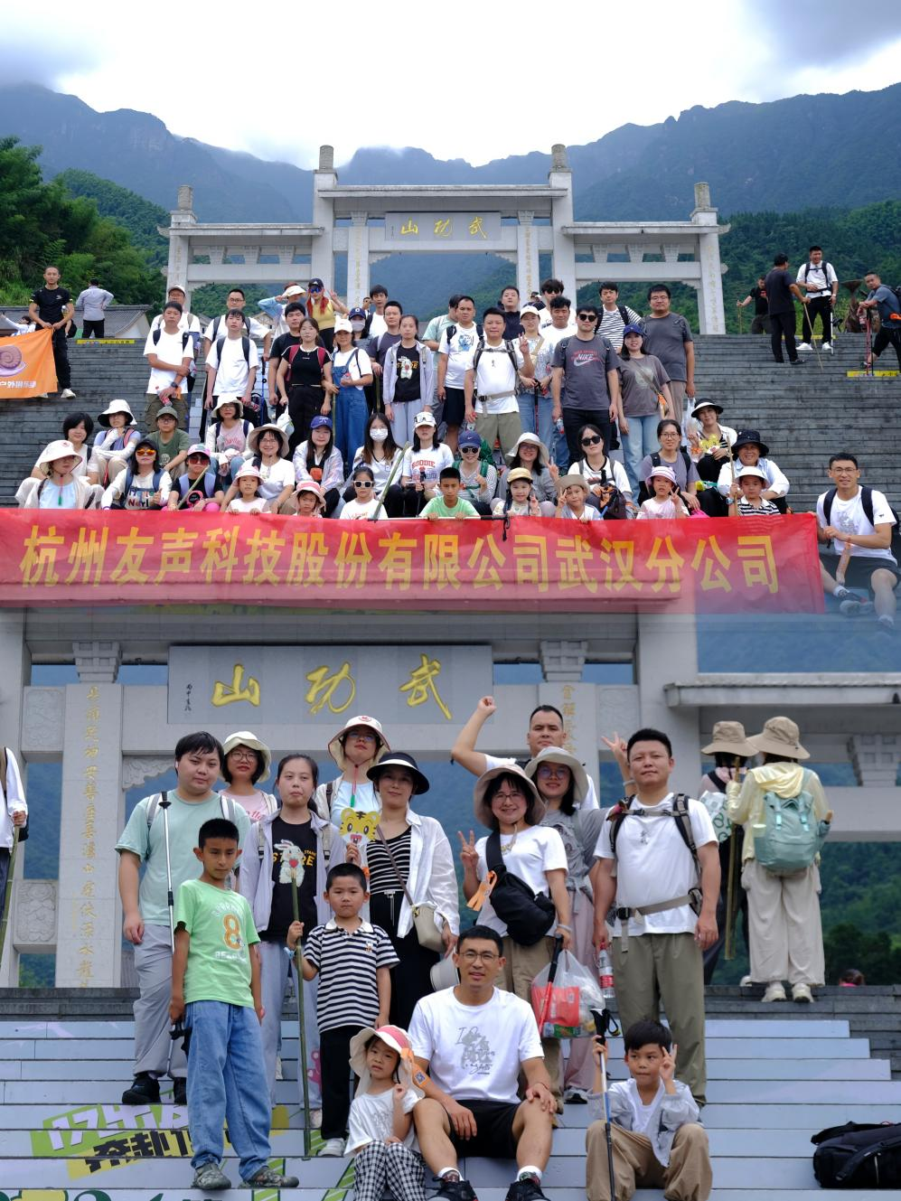 2024武汉团建01.png