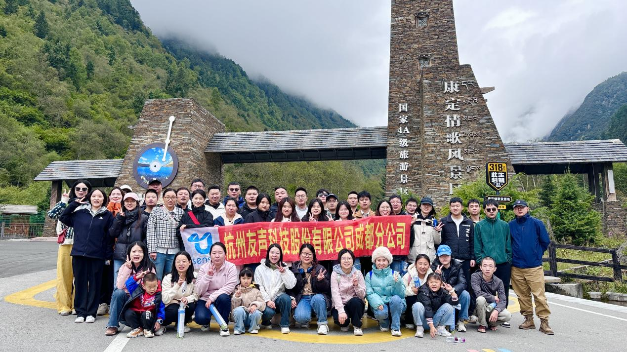 2024成都团建01.png