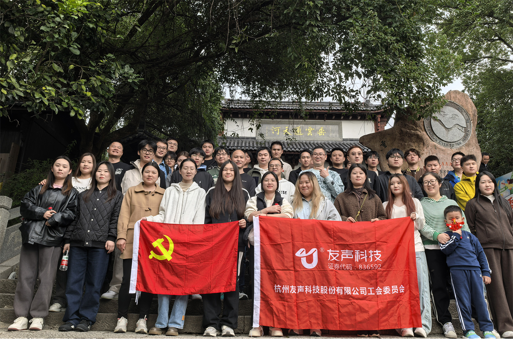 2024杭州团建01.jpg