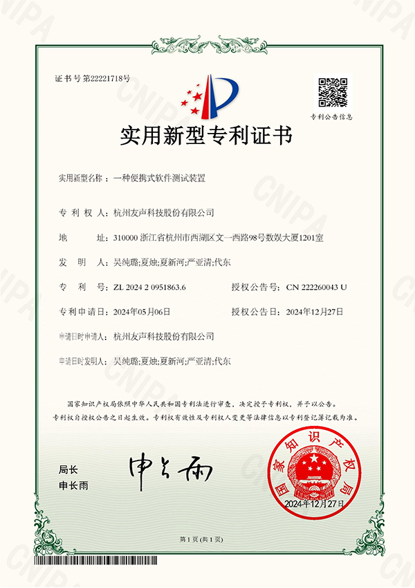 2025专利01.png