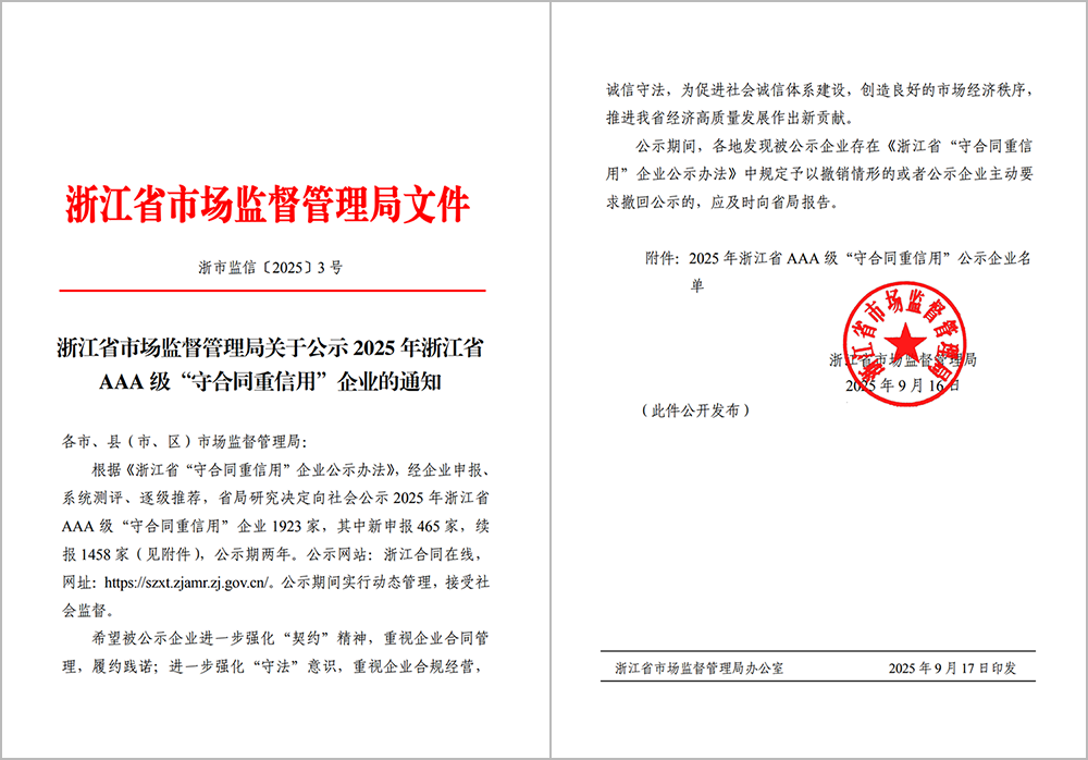 信誉企业04.png 信誉企业04.png