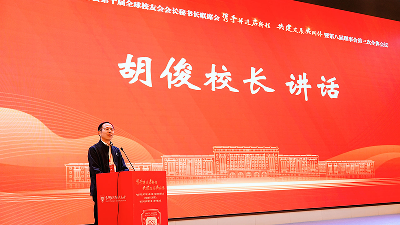 成电全球校友会02.png 成电全球校友会02.png