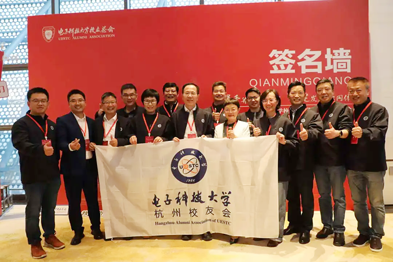 成电全球校友会04.png 成电全球校友会04.png